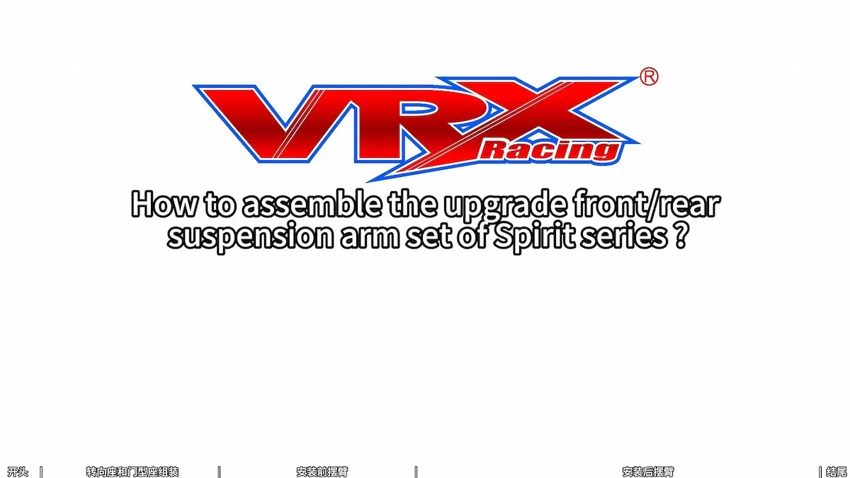 How to Assemble the Upgrade Front/Rear Suspension Arm Set of Spirit Series ?